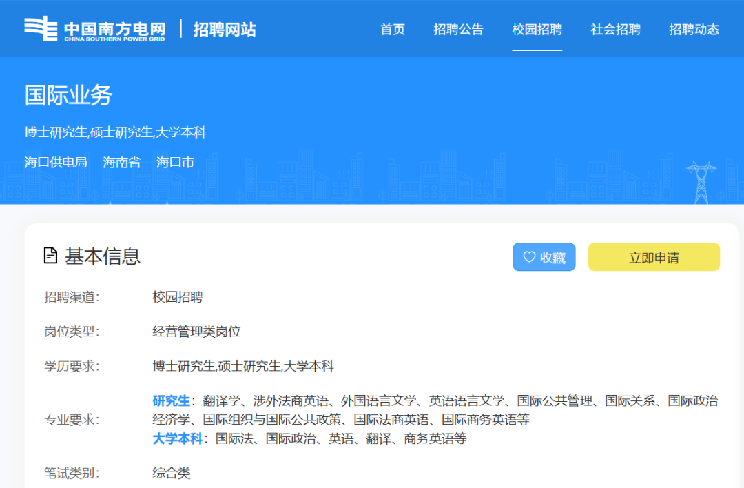 就业回访 | 文科生留学后的就业出路在哪里？（法律/公共政策篇）