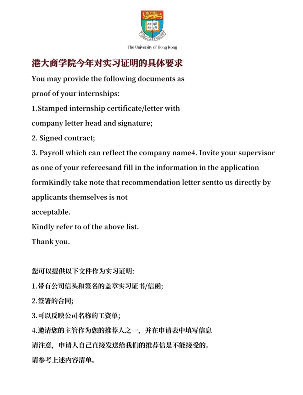 突发！26Fall香港留学对材料要求全面升级！申请者该如何应对？