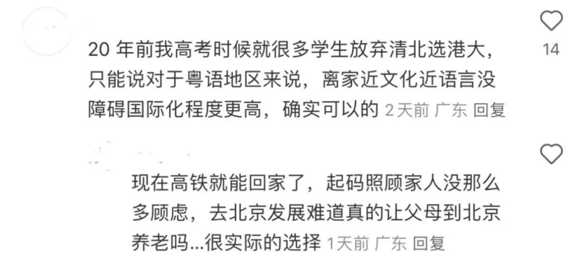 从DSE到高考，顶尖学子集体赴港：香港的魔力到底在哪？