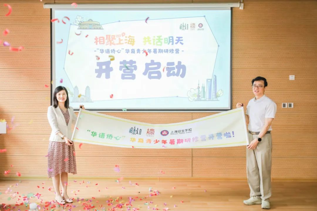 跨山海而来，“华语侨心”华裔青少年暑期研修营今日开营！