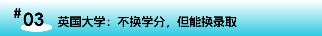 AP换学分全球攻略：美国/英国/加拿大/澳洲大学都能省一年学费？