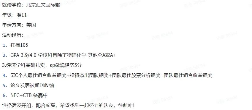 G7~G11国际生速看！25~26赛季CNEC商赛Pre组/DR组/AS组最新安排+组队信息