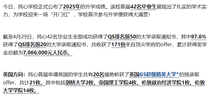 广州9所开设DSE的国际学校深度解析：从梯队划分到择校规划，选对赛道很重要！