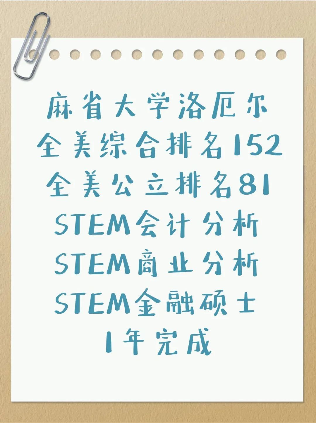 美国麻省STEM商科硕士OPT3年