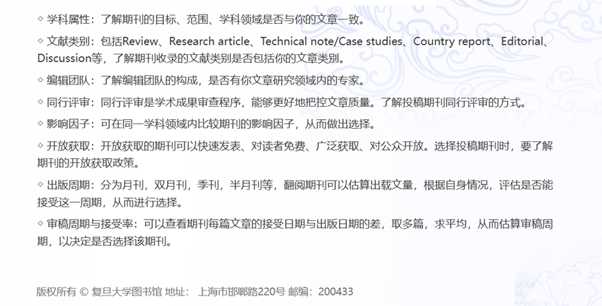 科研成果难发表？掌握这些选刊与投稿策略，助你脱颖而出！