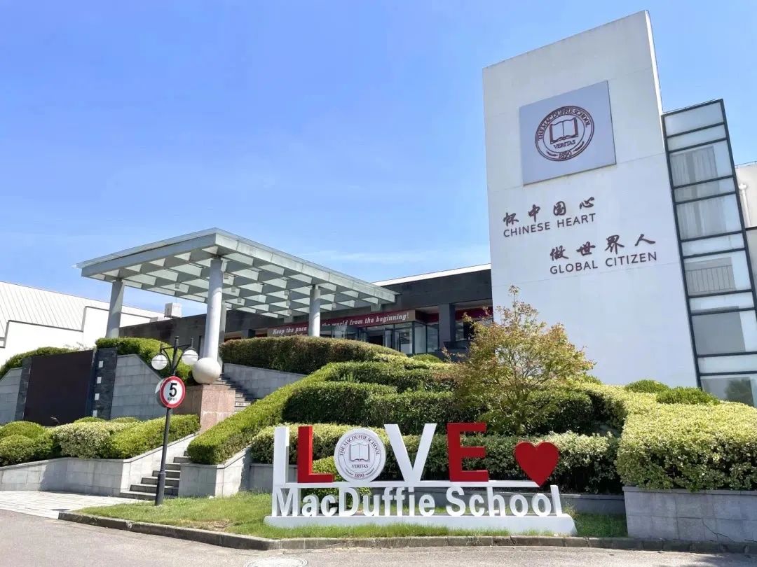 择校圈上海探校：美达菲、科桥、宏润博源、金瑞，谁才是你的菜？