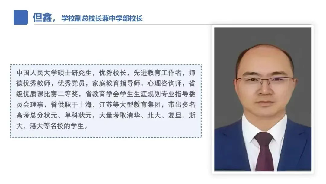 广东择校|北博德翰国际部（简称BBDH国际部）