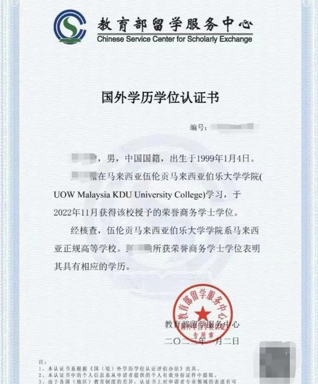 2025南京传媒学院2+2马来西亚国际本科项目