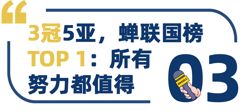 学生专访 | 蝉联国榜初中组第一！江嘉铂：没有天才速成法，只有踏实的积累