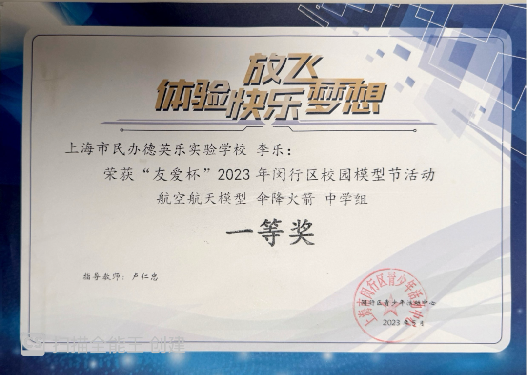 榜样如炬 追光同行 | 2025届初中优秀毕业生风采（二）
