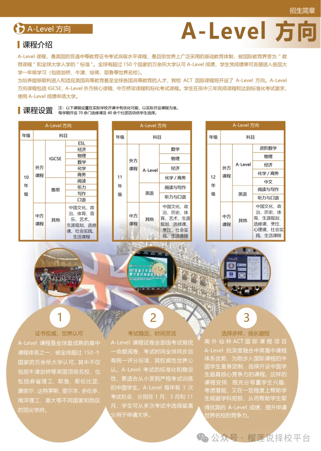 南京日本高中｜南外仙林国际中日班项目2025年招生简章！可招外地学生！