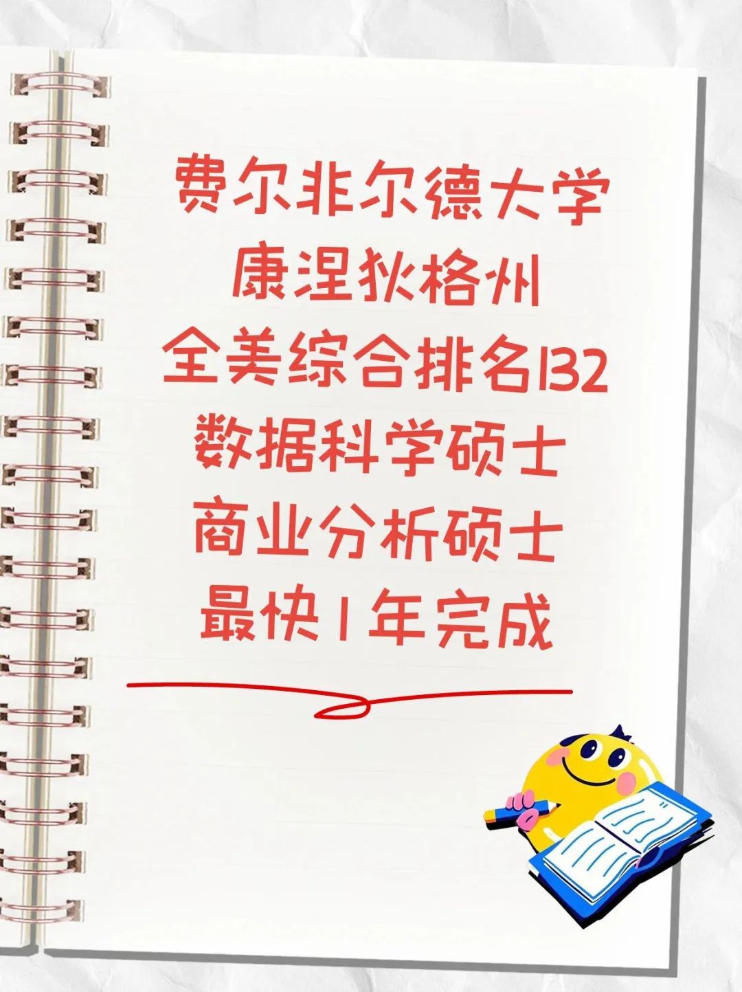 留学美国数据科学硕士直录