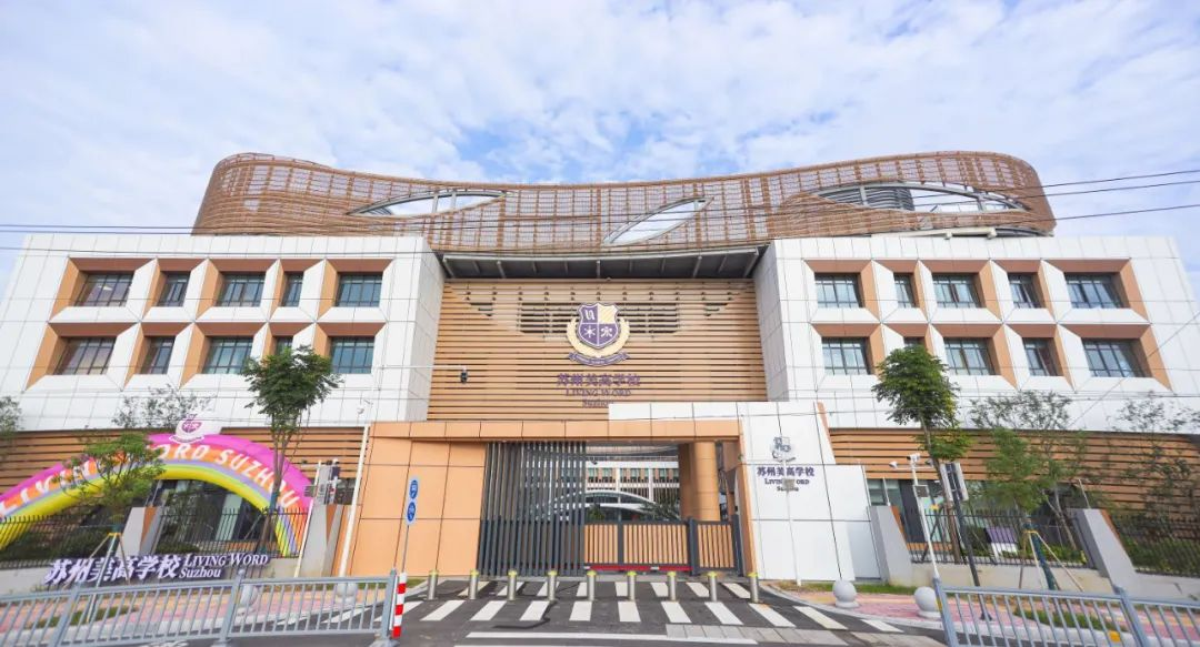 苏州开设DSE课程的学校|苏州DSE国际高中学费多少