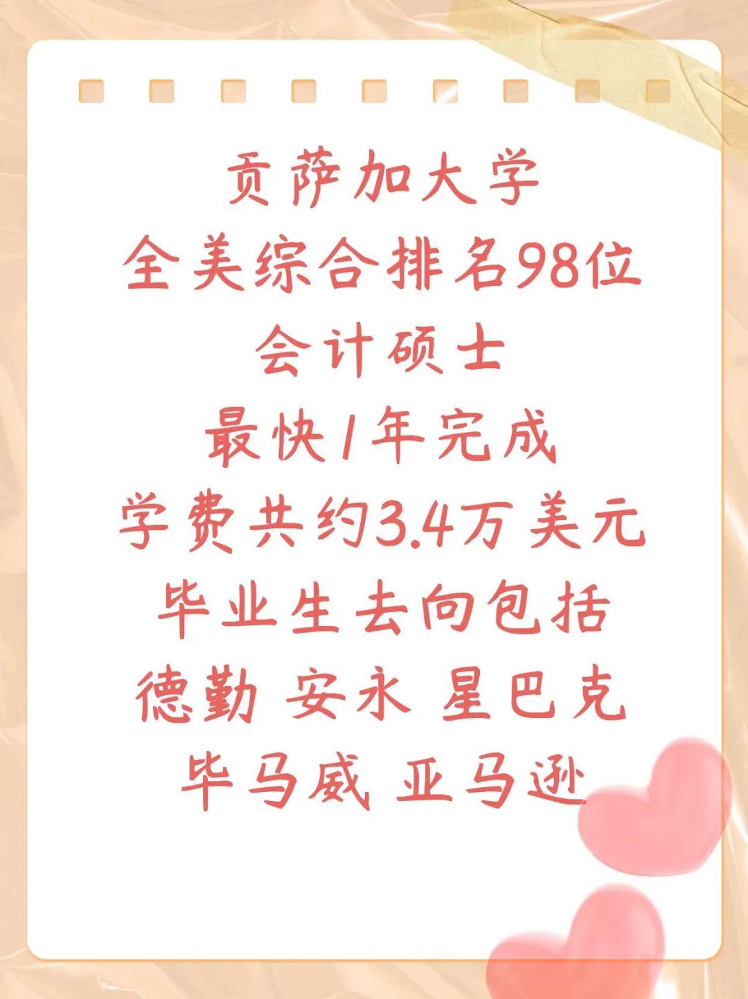 留学美国会计硕士考取CPA注册会计师