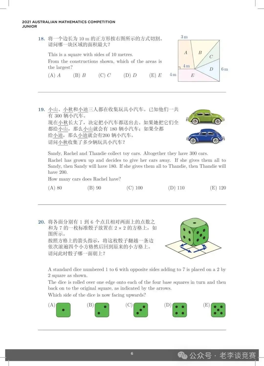 小学生国际数学竞赛三选一：袋鼠、澳洲AMC、美国AMC8到底怎么选？这份攻略太实用了！