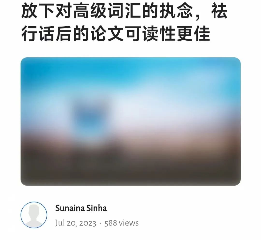导师的“再改改”翻译学：如何破解学术黑话？