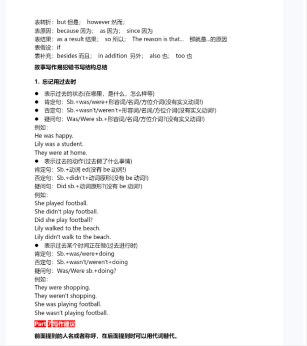 小学英语ket是什么？ket真题资料领取~