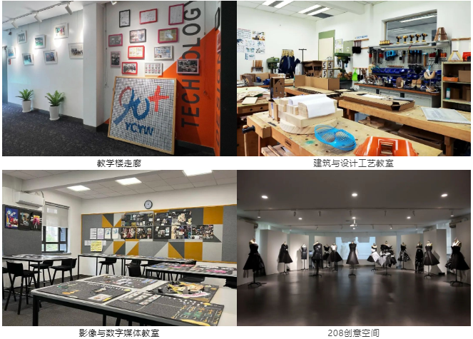 中考转轨艺术留学|艺术设计特色老牌国际高中—上海耀华古北8月9日补录考试报名！