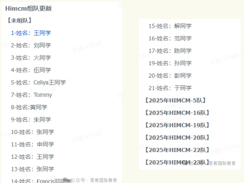 HiMCM竞赛新赛季指南：理工科爬藤必打的高含金量数学建模竞赛！