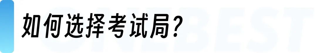 A-Level三大考试局对比&备考策略分析｜名师专栏