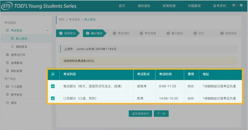 【新手必看】小托福：报考流程/考试内容/评分细则/分数等级，菠萝小托福培训课程学习↓戳