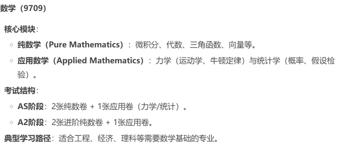 数学别再“无效刷题”！搞懂AP/IB/A-Level难点差异这样学才高效！