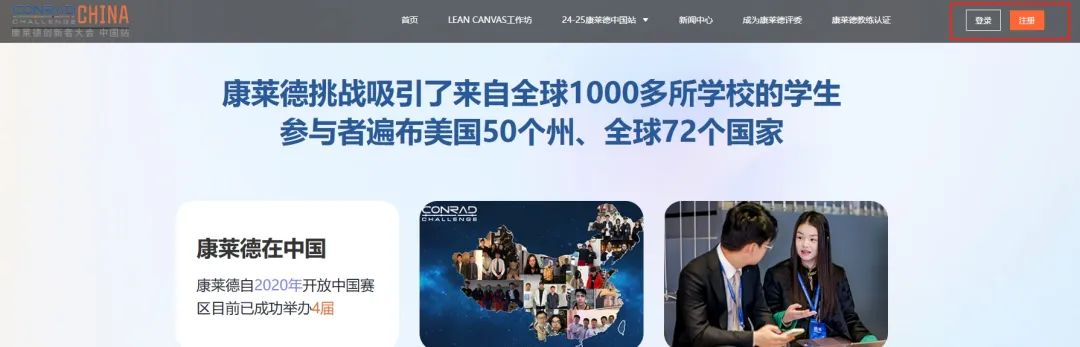 2025年康莱德竞赛新手必看：适合学生/竞赛规则/新课题推荐/辅导课程