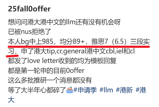 2026fall 别再死磕港新！QS 前 10 又怎样？这三个坑比录取难更致命！