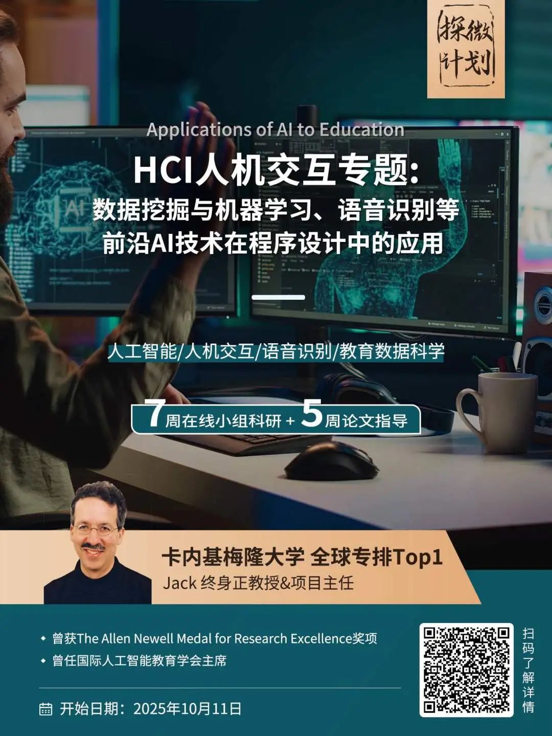 升学攻略｜帝国理工MEng设计工程专业：工程+设计+商业复合型人才培养