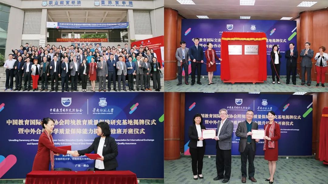 广东中外合作办学3+1 | 2025年华南师范大学SQA3+1国际本科招生简章