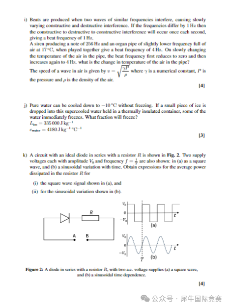 BPhO考前如何复习？IB/Alevel/AP学生还需增加哪些知识点?
