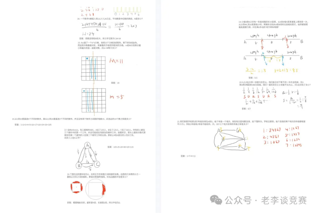 AMC8数学竞赛含金量有多大？附AMC8数学竞赛历年真题＋解析高清电子版可领取~！