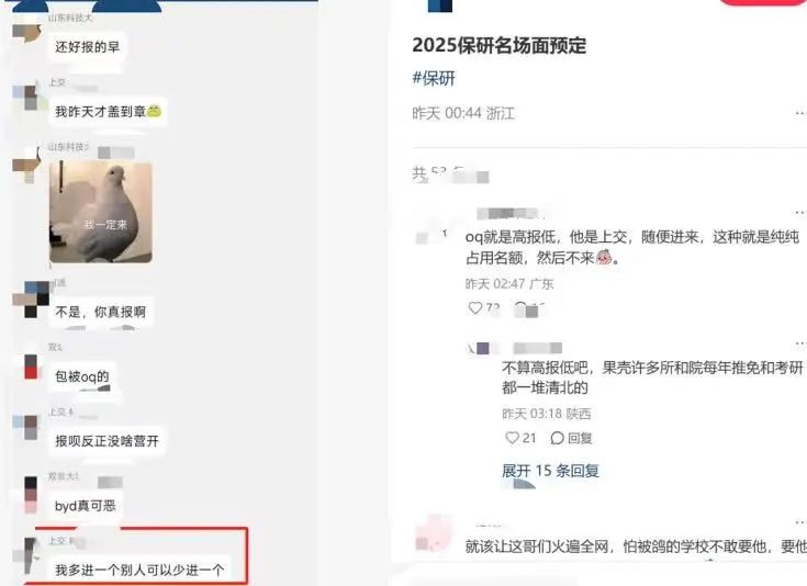 举报！公开举报那些“恶意”入营/优营的人！