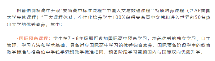 2025年武汉国际学校最新信息汇总（持续更新）