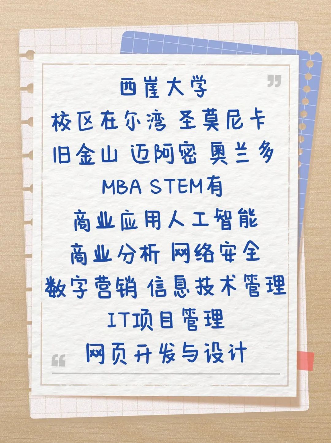 美国留学F1学生签证商科硕士半工半读