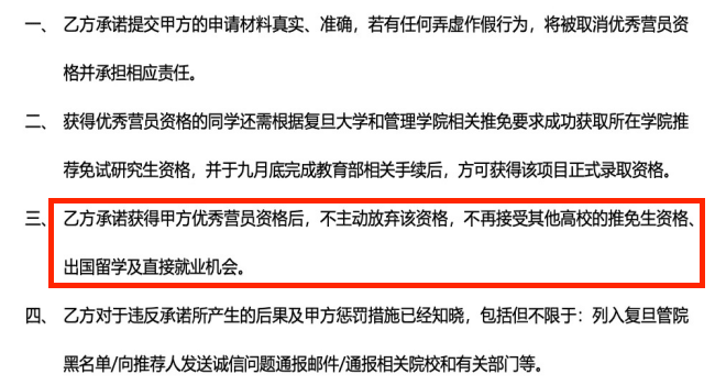 离大谱！盘点高校间那些“见不得人”的保研竞争。