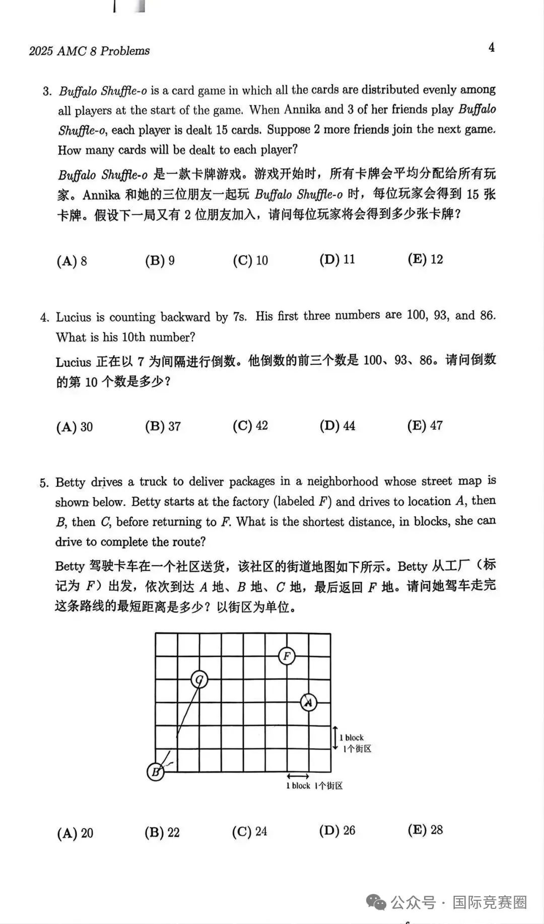 三四年级孩子适合学习AMC8数学竞赛吗？AMC8相当于国内什么程度？