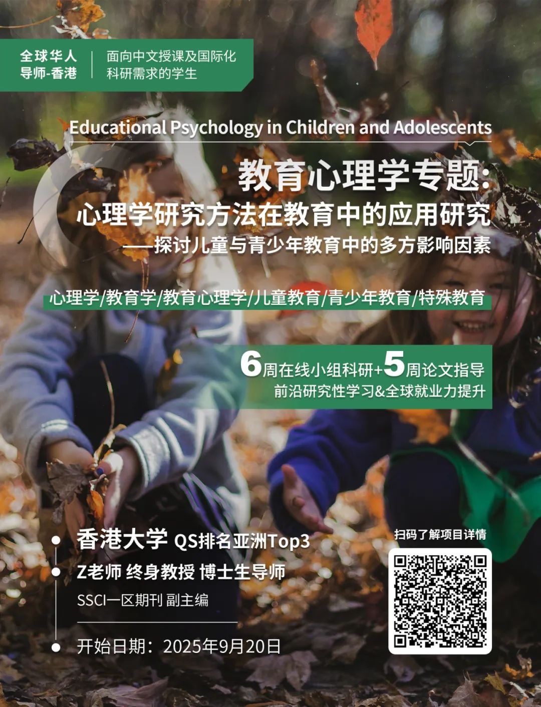 学员专访｜在探索中锚定方向：科研项目带来的成长与蜕变