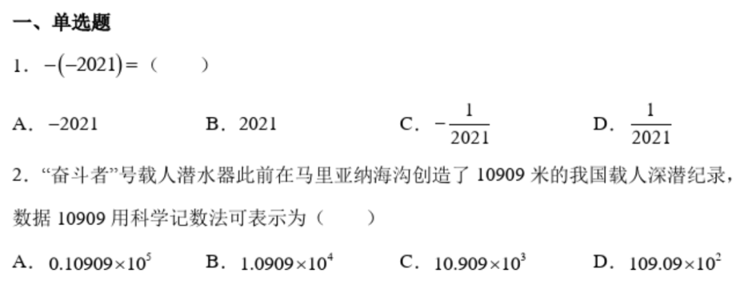 2025杭州中考讨论（1）：阅卷尺度到底有没有问题？又产生了什么影响和导向？