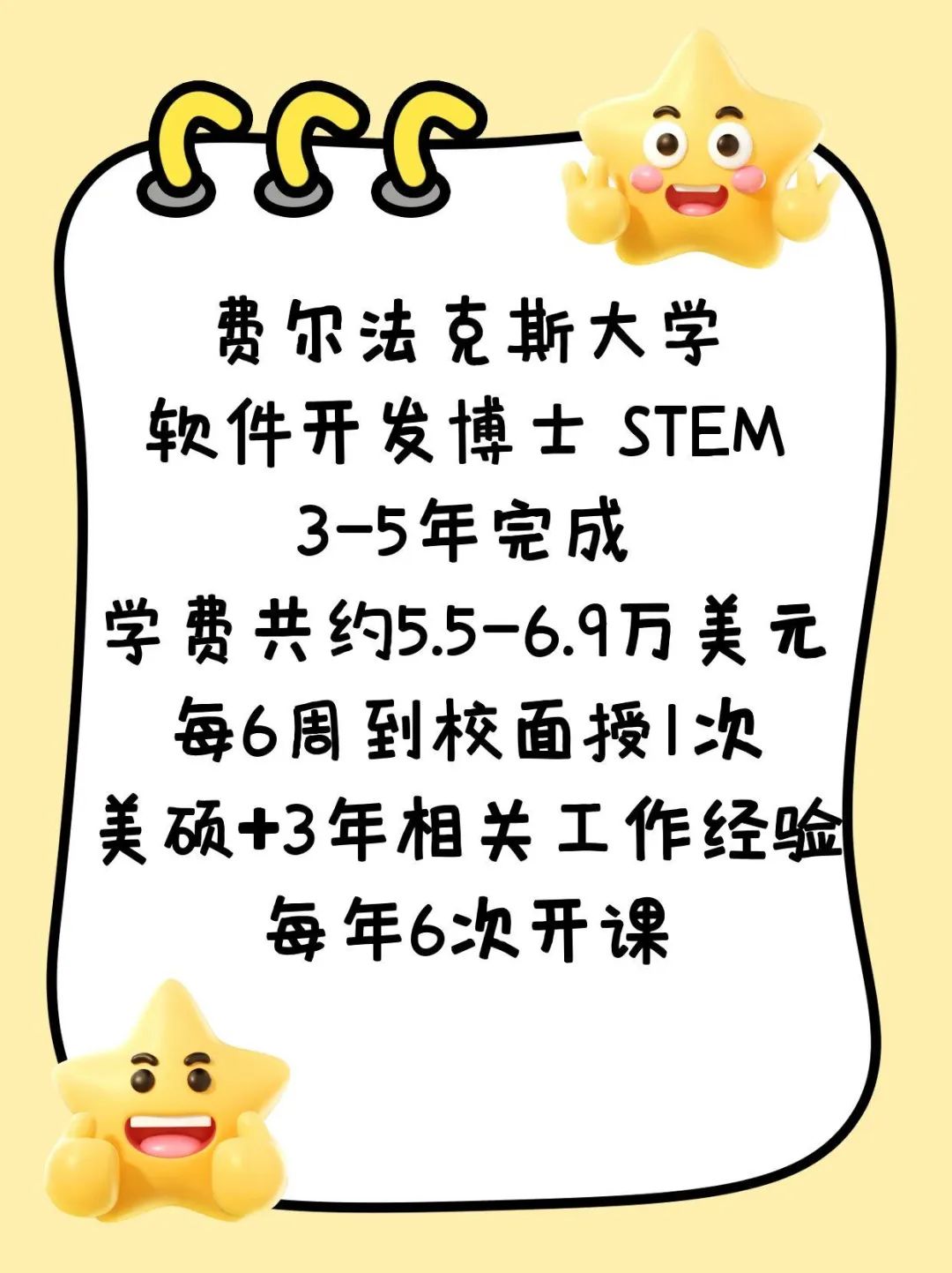 留学美国DAY 1 CPT软件开发硕博士半工半读