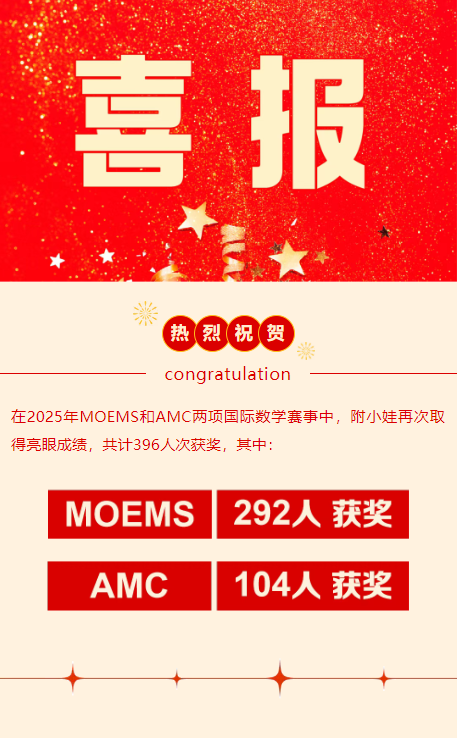 *在成都考AMC8有什么用？成都四七九/成外都在考？附成都AMC8培训课程