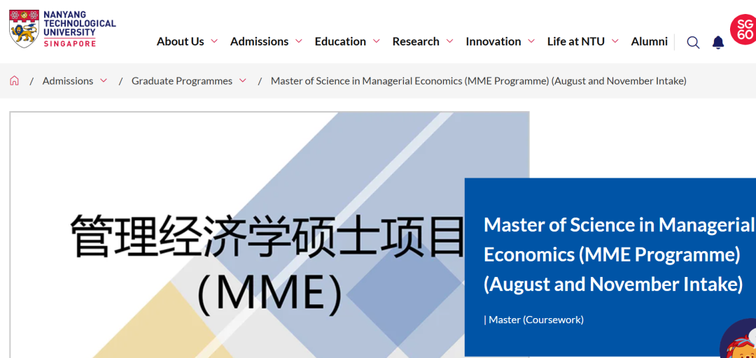 留学干货|南洋理工大学热门留学项目介绍
