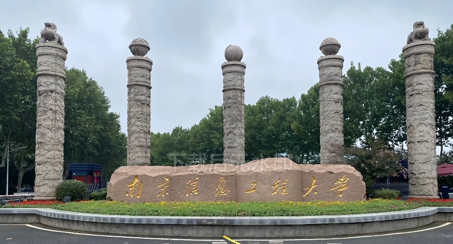 江苏国际本科|南京信息工程大学2+2国际本科马来西亚名校班招生计划(省时省钱，衔接度高)