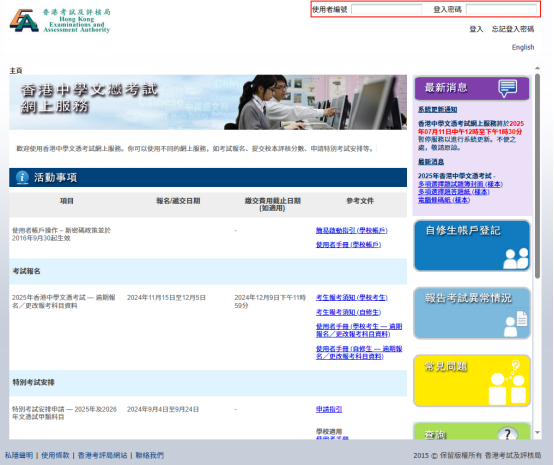 2025DSE放榜后做啥？蕞全操作指南来了！