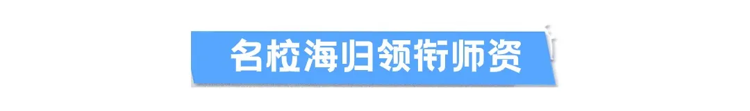 苏州香港DSE高中｜苏州市吴江区世恒学校香港DSE课程“港大班”2025年招生简章！