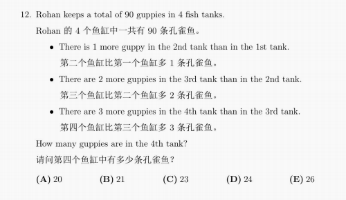 AMC8知识点是怎么出题的？多做AMC8真题巩固考点