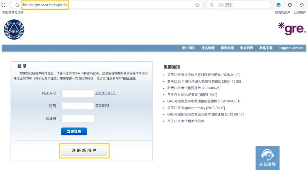 如何注册GRE账号及报考操作