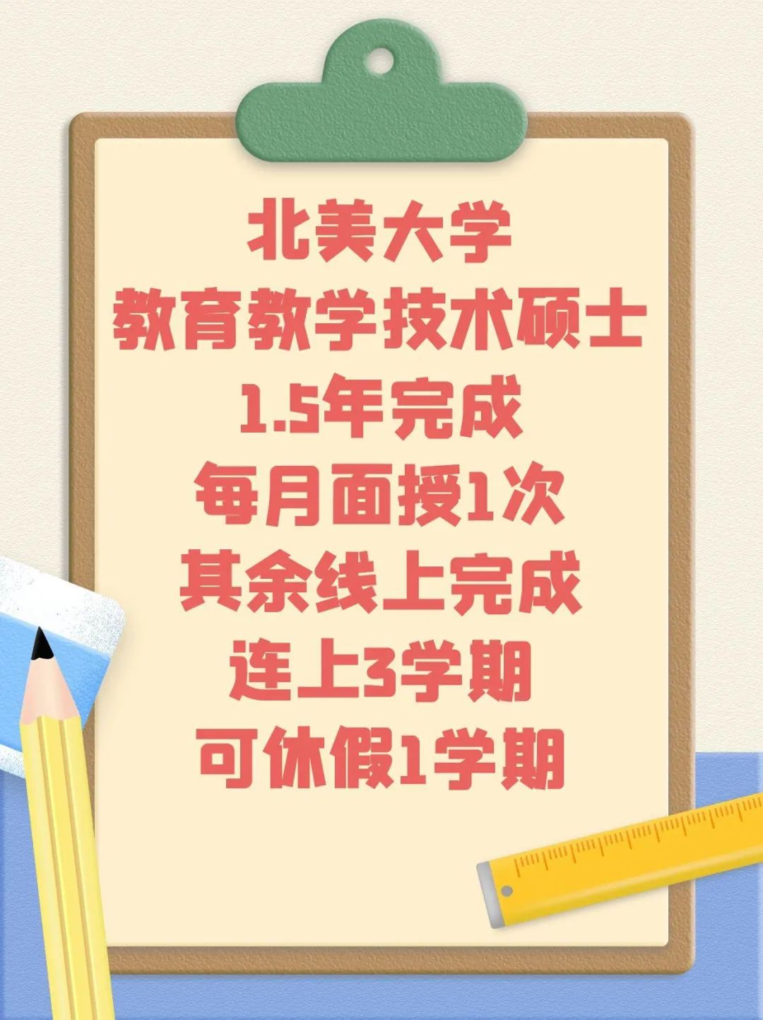 留学美国DAY 1 CPT教育类硕士