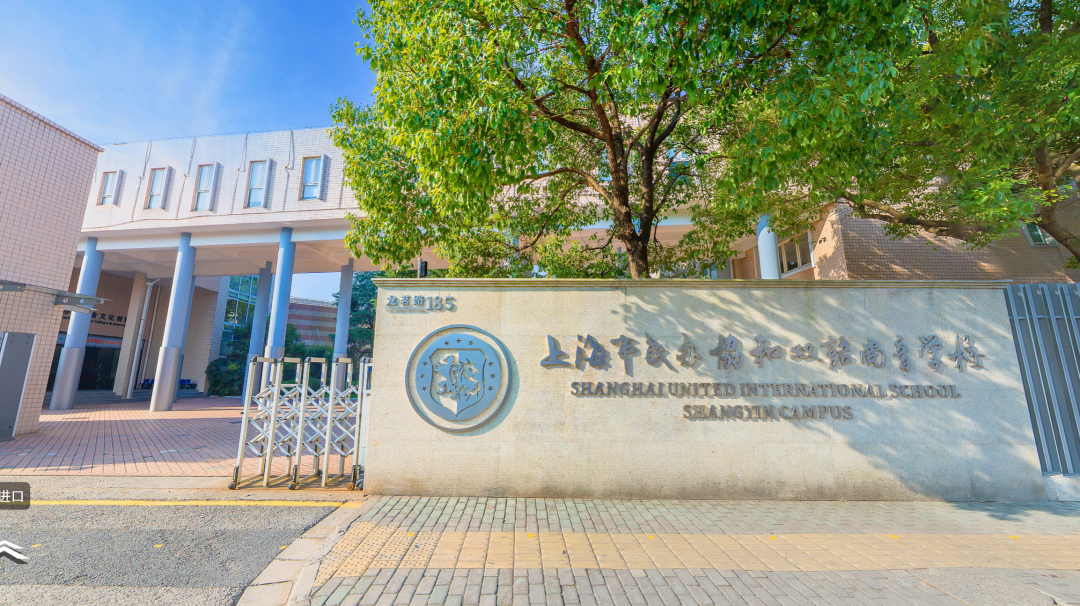 盘点上海国际学校五大派系！上中、世外、平和、协和、万科哪个更适合你？
