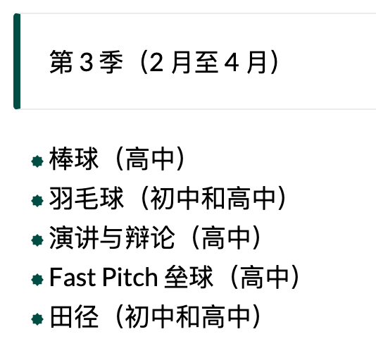 阿布扎比美国社区学校（American Community School of Abu Dhabi)入学指南